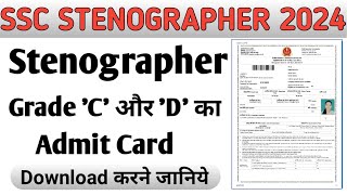 SSC Stenographer Ka Admit Card Kaise Download Kare 📝 how to download ssc stenographer admit card [upl. by Htedirem]