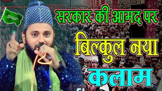 अब बजेगा 12 Ravi avval Kalam  Shahbaz Raza Noori Naat Sharif  Sarkar ki aamad per superhit Kalam [upl. by Charron760]