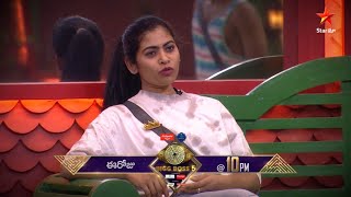 Evaru loosing of words and actions Who is right Anee or Kajal BiggBossTelugu5 today at 10 PM [upl. by Nesnaj]