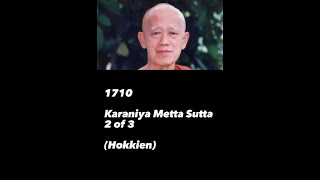 Bhante Suvanno Dhamma Talk 1710 Karaniya Metta Sutta 2 of 3 Hokkien [upl. by Atinwahs]