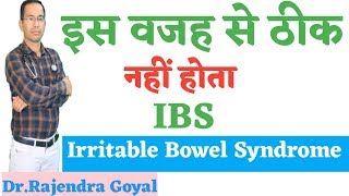 irritable bowel syndrome  homeopathic medicine for irritable bowel syndrome IBS TREATMENT [upl. by Enomahs983]