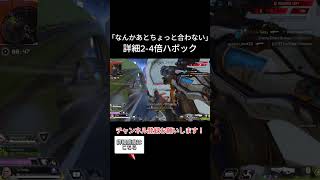 【APEX】詳細感度の民よぉ～、集まれぇ～ apexlegends shorts [upl. by Hendry]