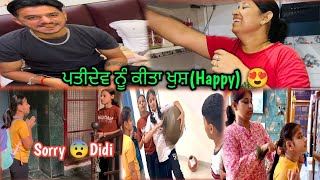 😍ਪਤੀਦੇਵ  Paridev Nu Kita Happy Happy ਖੁਸ਼ 😍 vlog punjabivlogs ​⁠GunnuSahib [upl. by Kepner]