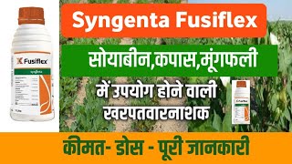 Syngenta  Fusiflex Herbicide Dose PriceFull Detail  Technical Content  Top Herbicide  Crop [upl. by Oirretno]