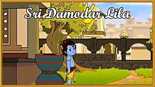 SRI DAMODAR LILA ANIMATION [upl. by Louls718]