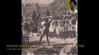 GHAR GHAT KARTE TABAH SINGHAN DE  Late Baldev Singh Bainka Ft KAM LOHGARH [upl. by Thirzi]