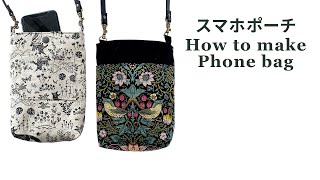 スマホポーチの作り方【phonebag】 [upl. by Sebastiano]