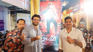 Raanti Poster Launch  Sharad Kelkar  Punit Balan  Samit Kakkad  pune [upl. by Taro55]