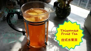 Espuma 台式 水果茶 如何 怎麼 自制 製作 做 食譜 大全 配方 減肥 蘋果茶 山楂茶 梨茶 fruit tea [upl. by Kleinstein862]