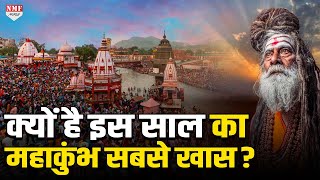 Kumbh 2021 Haridwar Kumbh Mela में पहुंचने से पहले इन 4 बातों का जरूर जान लें [upl. by Truman696]