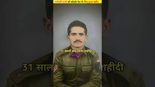 Indian Army Ka Aisa Jawan Jise 31 Sal bad Shahidi ka darja Mila army ⟬⟭💜 shorts [upl. by Cheria]