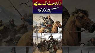 Great Commander Hulagu Khan mongolempire hulagukhan ytshort youtubeshorts [upl. by Aiynat539]