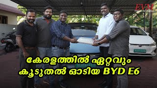 കേരളത്തിലെ ഏറ്റവും കൂടുതൽ കിലോമീറ്റർ ഓടിയ BYD E6  Ownership Review  EVM [upl. by Simpson]