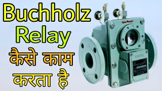 What Is Buchholz Relay and How Does It WorkIn Hindi [upl. by Godfree12]