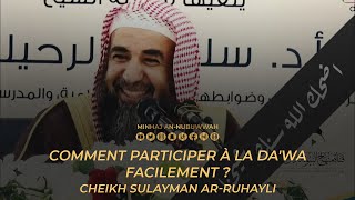 COMMENT PARTICIPER À LA DAWA FACILEMENT   Cheikh Sulayman ArRuhayli [upl. by Acinorahs947]