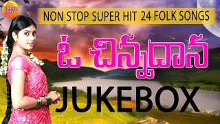 Super Hit 24 Folk Songs Telugu  Latest Telangana Folk Songs Jukebox  Janapada Songs Telugu [upl. by Cl]