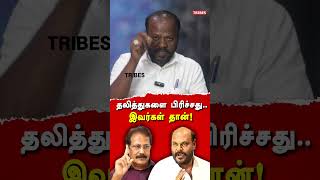 arunthathiyar devendra kula vellalar issue Muthukumar exposes seeman amp john pandian dr krishnasamy [upl. by Plunkett]