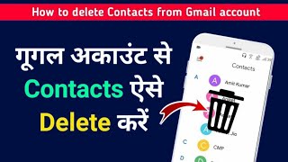 Google Account se Contacts delete kaise kare  How to delete Contacts from Gmail [upl. by Adnirem]