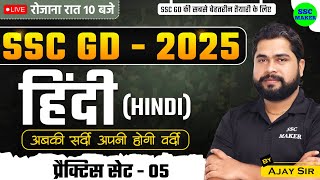 SSC GD 2025 Hindi Class  SSC GD Hindi Practice Set 5  SSC GD Constable Hindi PYQs by Ajay Sir [upl. by Ogawa]