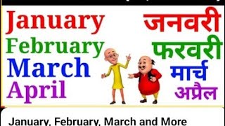 month namemonth name in english12 months namejanuary february month namemonth names [upl. by Buroker]