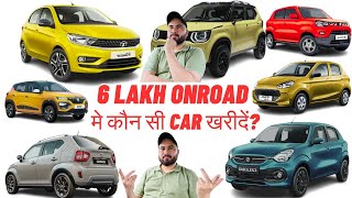 6 Lakh onroad budget मे कौन सी CAR खरीदेंBest CAR under 6 LAKHS ONROAD [upl. by Ahsitra72]