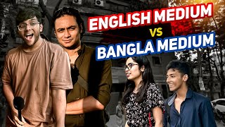 English Medium VS Bangla Medium  Asking Students [upl. by Winzler]