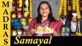 Mysore Pak Recipe in Tamil  Diwali Sweet Recipe in Tamil [upl. by Eramat]