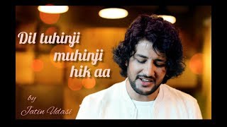 Dil Tuhinji Muhinji Hik aa  Jatin Udasi  Master Chander  Sindhi Soulful Song [upl. by Notlaw]