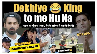 I stand with Babar Kingdom 😂 KL Khelega  NZ AFG ka Bnaya Mzaak  England Squad for Pakistan Series [upl. by Whitnell910]