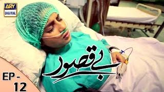 Bay Qasoor Episode 12  ARY Digital Drama [upl. by Voltz450]