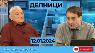 Анонс на „ЕвроДикоФ“ Защо Джорджа Мелони би шута на бащата на своята дъщеря след 10годишна връзка [upl. by Enttirb376]