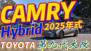 2025年式TOYOTA Camry Hybrid大改款現身！沒有油車版本了 [upl. by Drisko]