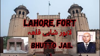 Lahore Shahi Qila  Bhutto jail  Lahore Fort History [upl. by Aneehsal]