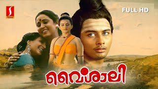 Vaisali Malayalam Classic Movie  Bharathan  Suparna Anand  Sanjay Mitra  Babu Antony  Geetha [upl. by Schaper16]