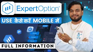 Expert Option Use Kaise Kare Mobile Me  Expert Option Se Paise Kaise Kamaye  ExpertOption Tutorial [upl. by Atenek459]