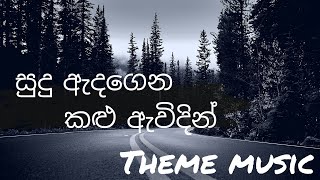 Sudu Adagena Kalu Awidin Theme Song  සුදු ඇදගෙන කළු ඇවිදින් [upl. by Nanam]