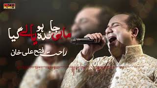 Mahi Janda Hoya Le  Rahat Fateh Ali Khan  RGH  HD Video [upl. by Orfield692]