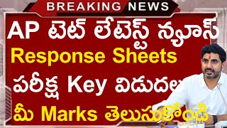 Ap Tet Exam Response Sheets Download  Ap Tet Initial Key Download aptet rkcompetitiveadda [upl. by Pussej]