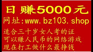 什么工作是最赚钱的邢台养肉牛套圈一天能赚多少钱啊赚钱项目月赚七万第53季 [upl. by Vassar]