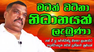 ජෝතීර්වේදියාගෙන් ආන්දෝලනාත්මක කථාවක් ┃KAU Sarathchandra [upl. by Sucramed402]