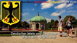 National Anthem of Germany  Deutschlandlied Full Version german anthem germany anthem 독일의 국가 [upl. by Wash627]