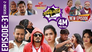 Sakkigoni  Comedy Serial  Season 2  Episode31  Kumar Kattel Sagar Lamsal Hari [upl. by Sadie99]