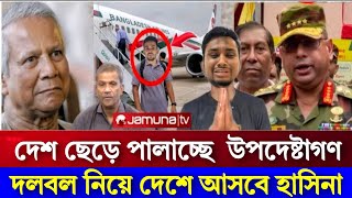 Ajker Bangla Khobor 9 Oct 2024  Bangladesh Letest News News 24  Bangla News Today l sufi News 24 [upl. by Amabelle457]