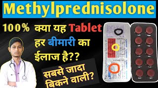 Methylprednisolone tablets हर बीमारी का ईलाज  Methylprednisolone tablets ip 4mg in hindi [upl. by Sonia]