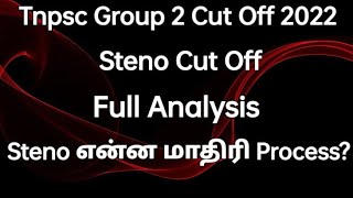 Tnpsc Group 2 Cut Off 2022  Steno Typist  Prediction [upl. by Annaoj]