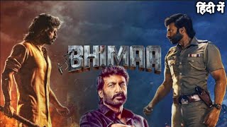 Bhimaa Movie Hindi 2024 Full Movie  Gopichand  Malavika Sharma  Review amp Facts [upl. by Aaberg]