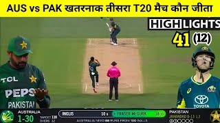 Pak vs Aus t20 Highlights 2024  Pakistan vs Australia 3rd T20 Highlights of Today Cricket Match [upl. by Niledam]