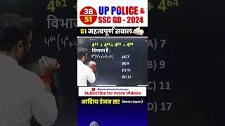 ssc maths mathstricks adityaranjansir cgl ssccglmaths shorts [upl. by Attesor]