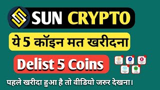 Sun Crypto to Delist Five Coins  खरीदे हुए कॉइन का क्या होगा  ALL BTC [upl. by Faux]