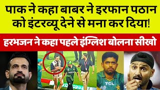 Harbhajan का interview controversy पर पाक फैन को मुहतोड़ जवाब pakistani reaction pak media latest [upl. by Shakti]